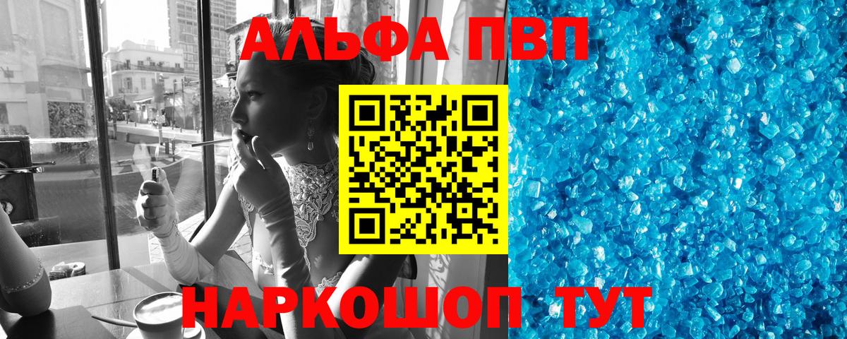 Alpha PVP мука  Альфа ПВП СК  Alpha PVP  Alpha PVP Crystall  Миасс  Вход с VPN 
