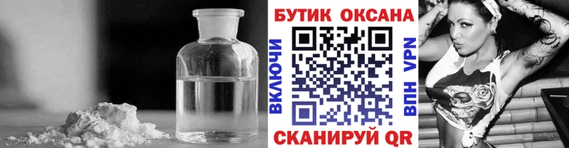 закладки  Миасс  Бутират BDO 