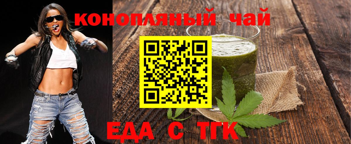 Cannafood марихуана  Вход с VPN  Миасс 