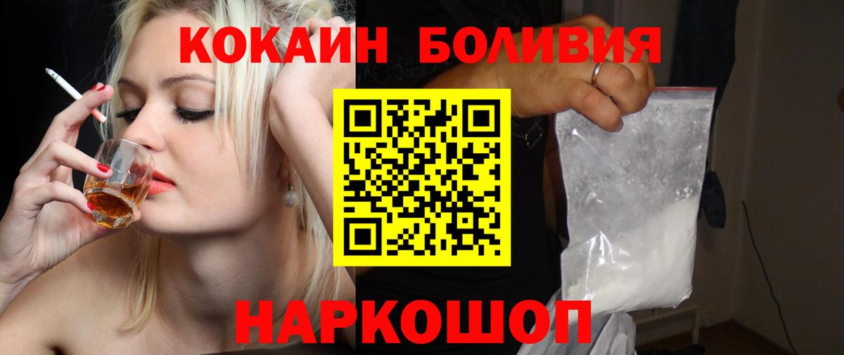 Кокаин Эквадор  Кокаин 97%  Вход с VPN  Миасс 