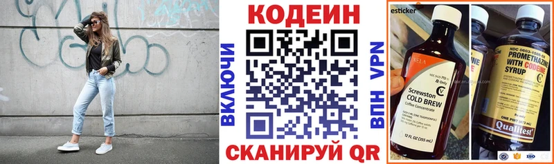 Кодеин Purple Drank  Миасс 