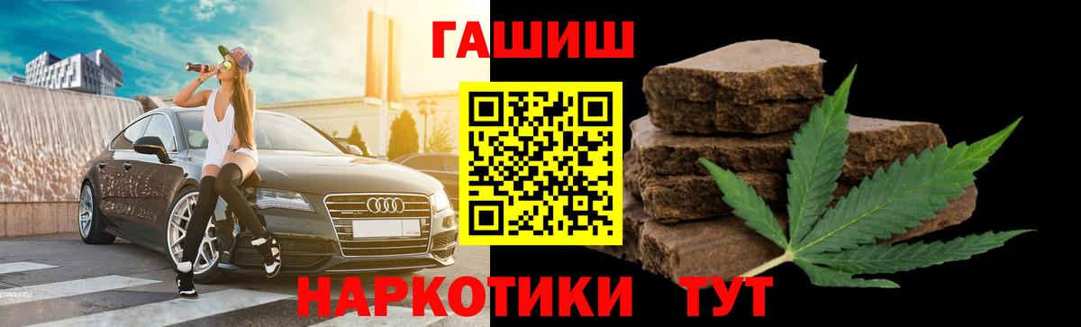 Миасс  ГАШИШ индика сатива  Вход с VPN 