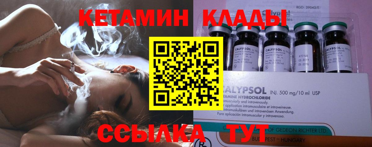 Миасс  КЕТАМИН ketamine  Вход с VPN 