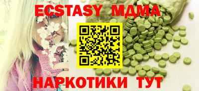 экстази Волжский