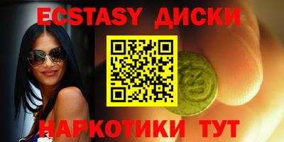 экстази Волжский