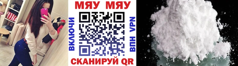 где купить   Миасс  маркетплейс состав  Меф VHQ 