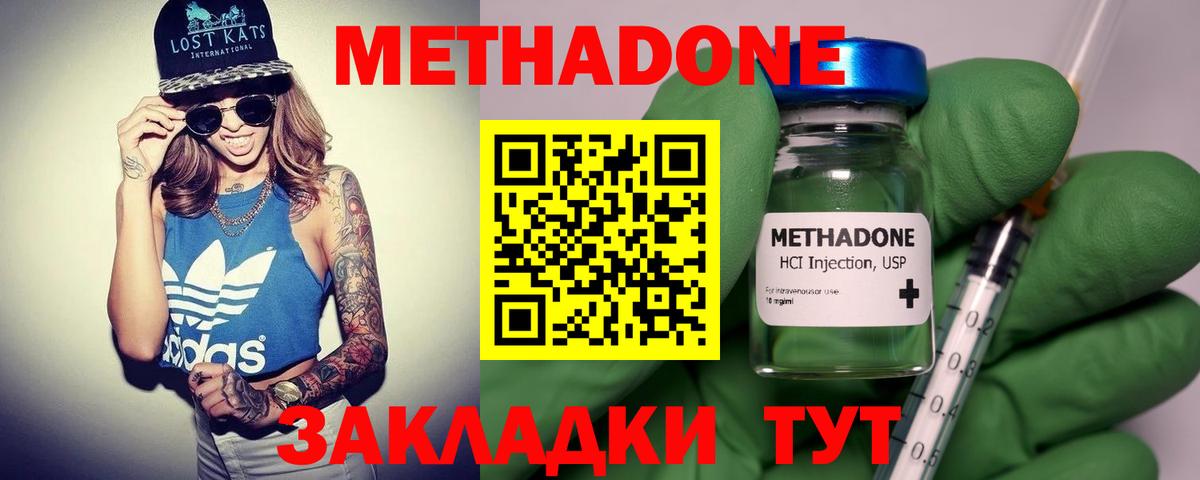 МЕТАДОН VHQ  Вход с VPN  Миасс 