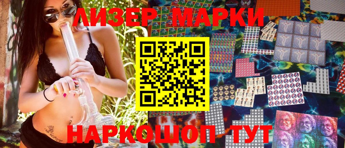 Марки NBOMe  Марки 25I-NBOMe 1500мкг  Вход с VPN  Миасс 