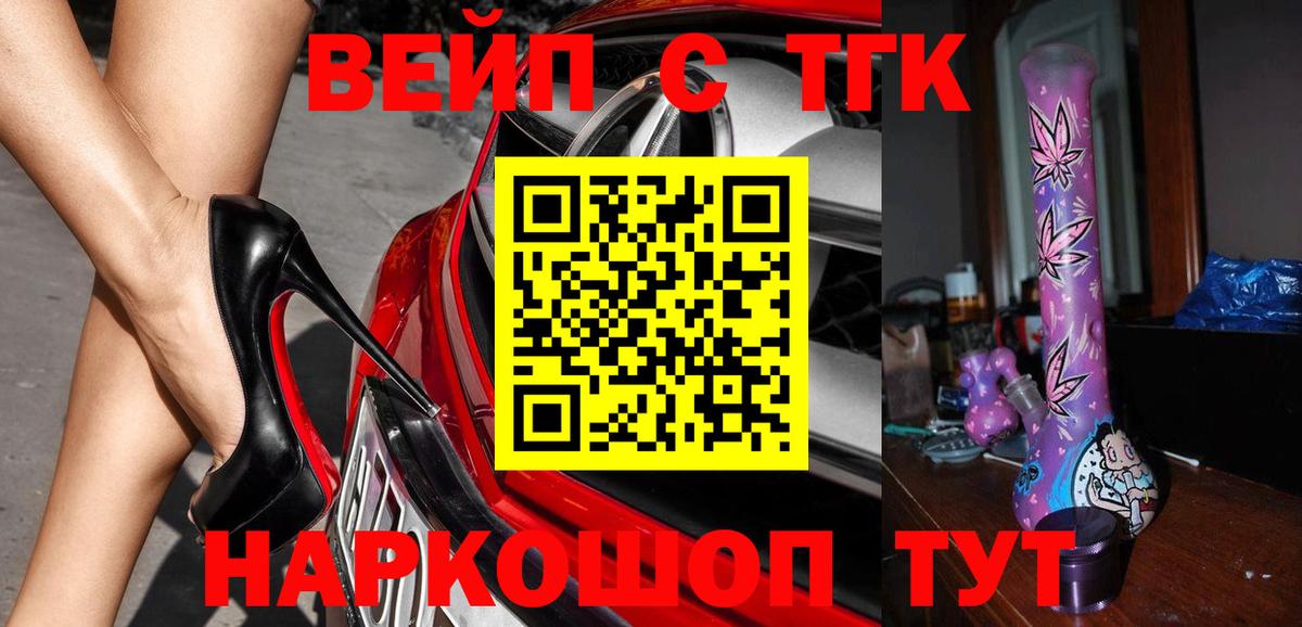 ТГК THC oil  Вход с VPN  Миасс 