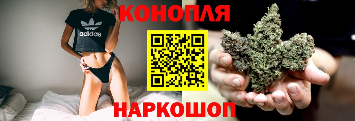 МАРИХУАНА семена  МАРИХУАНА индика  Конопля сатива  Миасс  Вход с VPN 